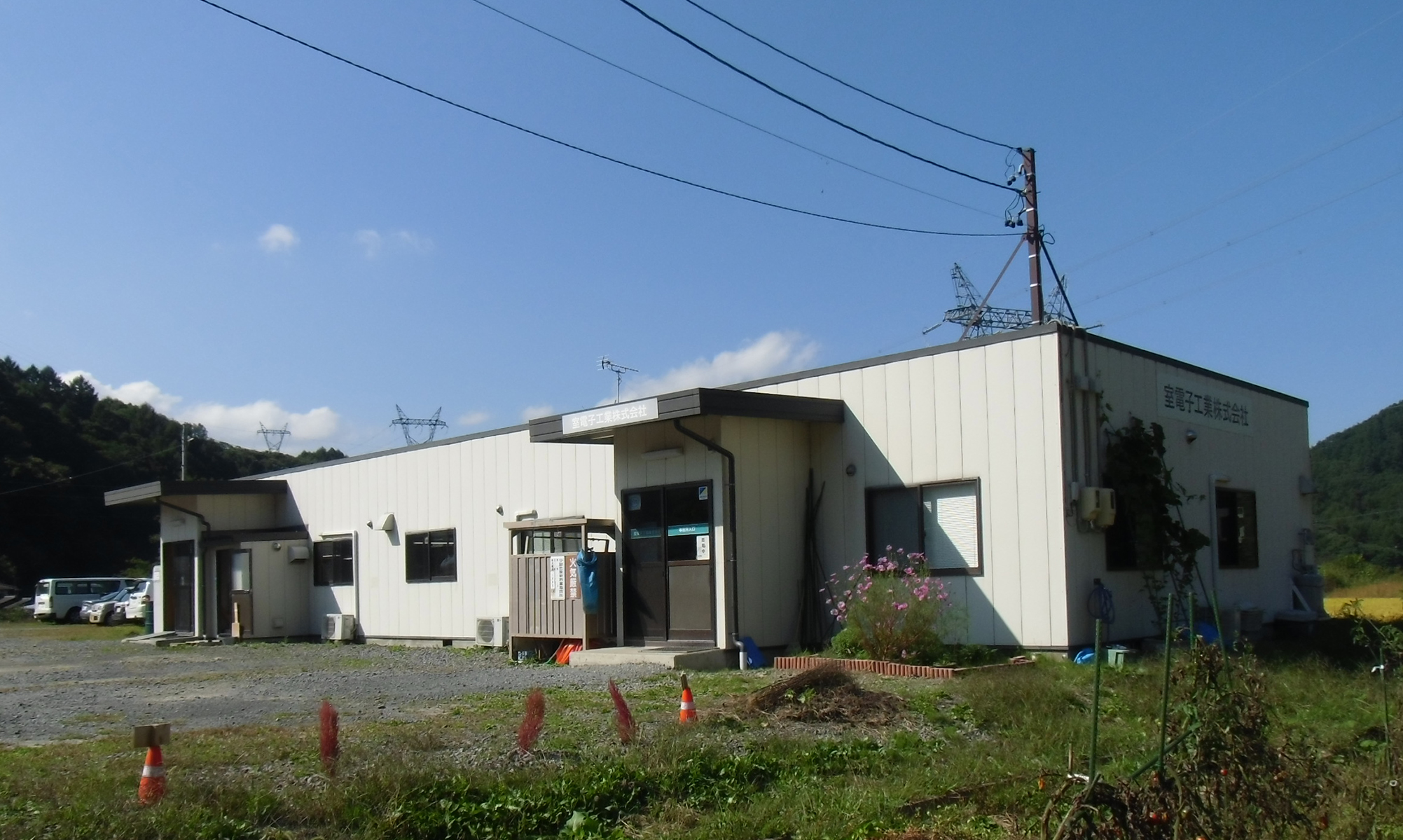 長野第二工場